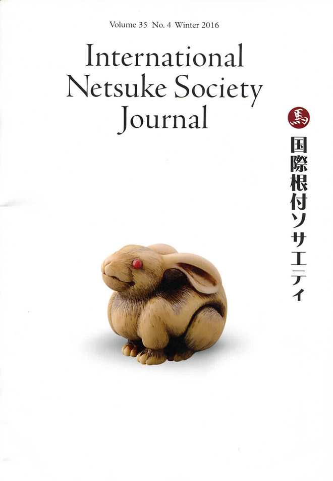 INS FORUM HIGHLIGHTER BY PAT CALHOUN 2